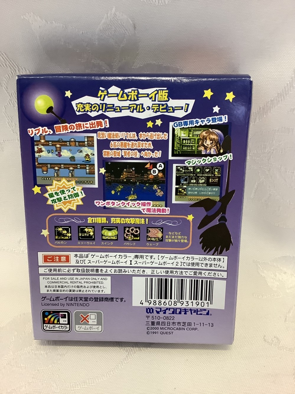 Jeux game boy color Nintendo Magical Chase édition Japonaise monnaies jeux game boy color nintendo magical chase edition japonaise