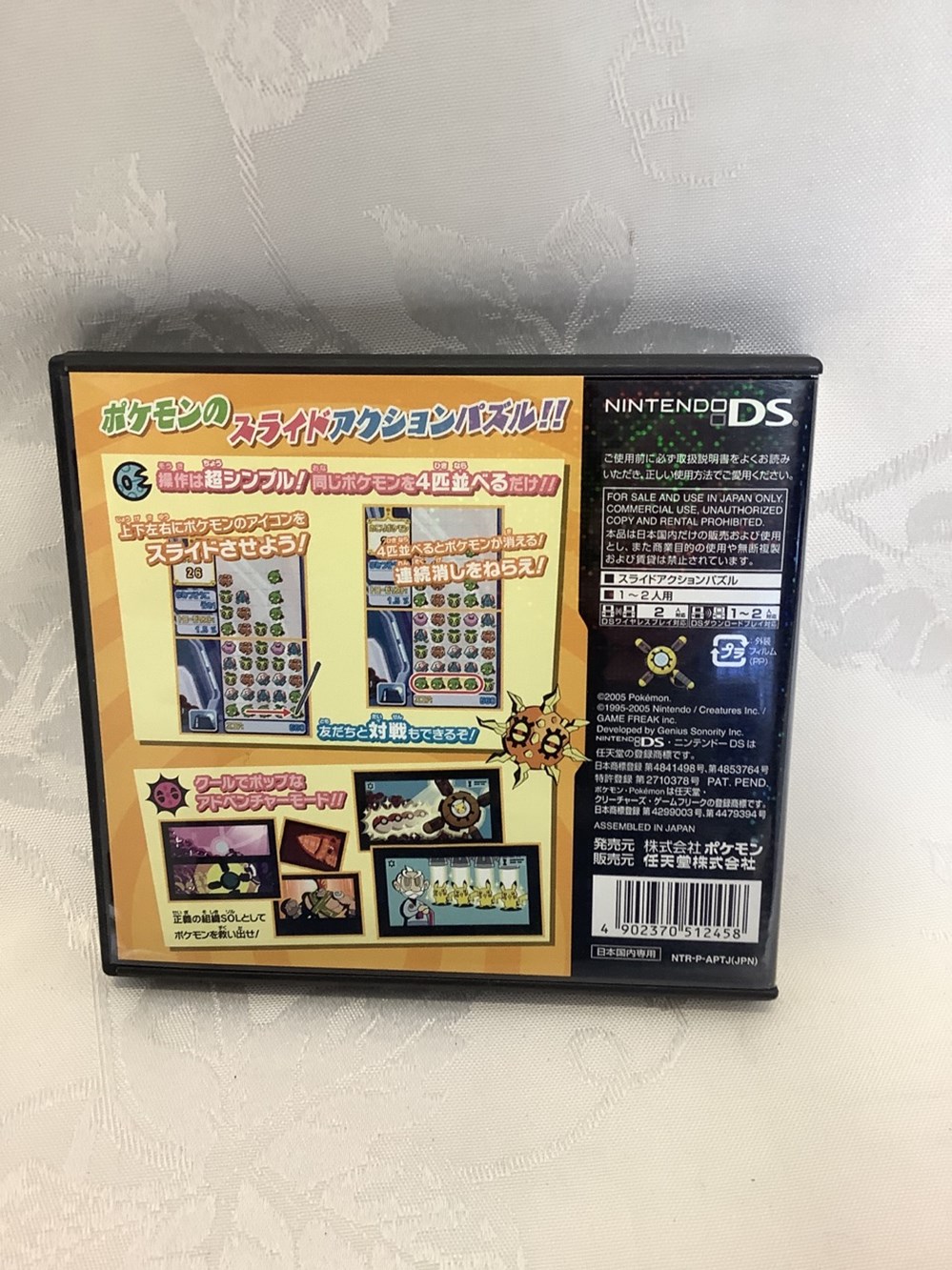 Jeux Nintendo Ds Pokémon Trozei version Japonaise monnaies jeux nintendo ds pokemon trozei version japonaise