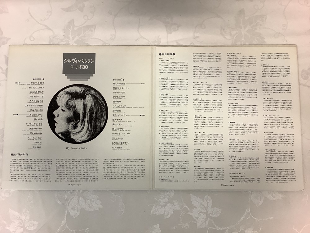 Artiste : Sylvie Vartan 3 monnaies artiste sylvie vartan