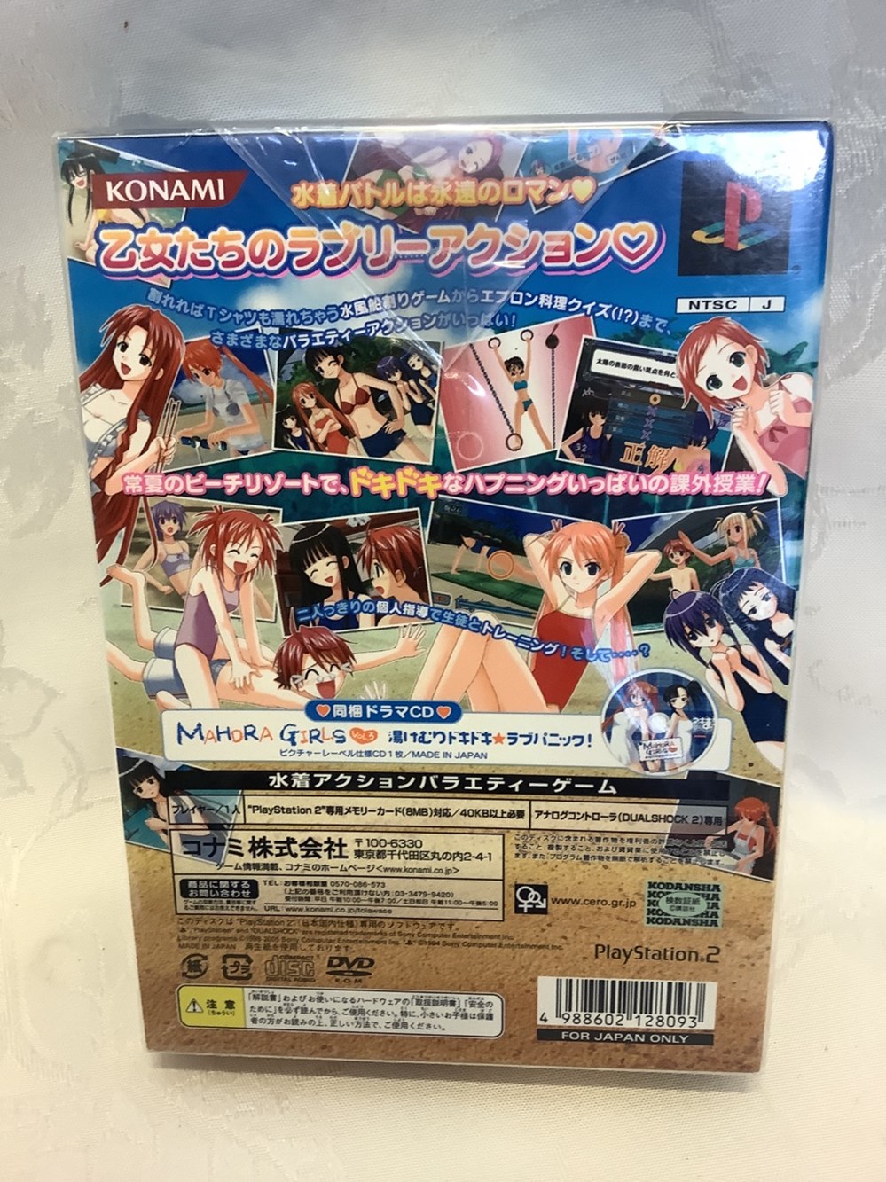 Pack PS2 Mahou Sensei Negima ! Kagai monnaies pack ps2 mahou sensei negima kagai