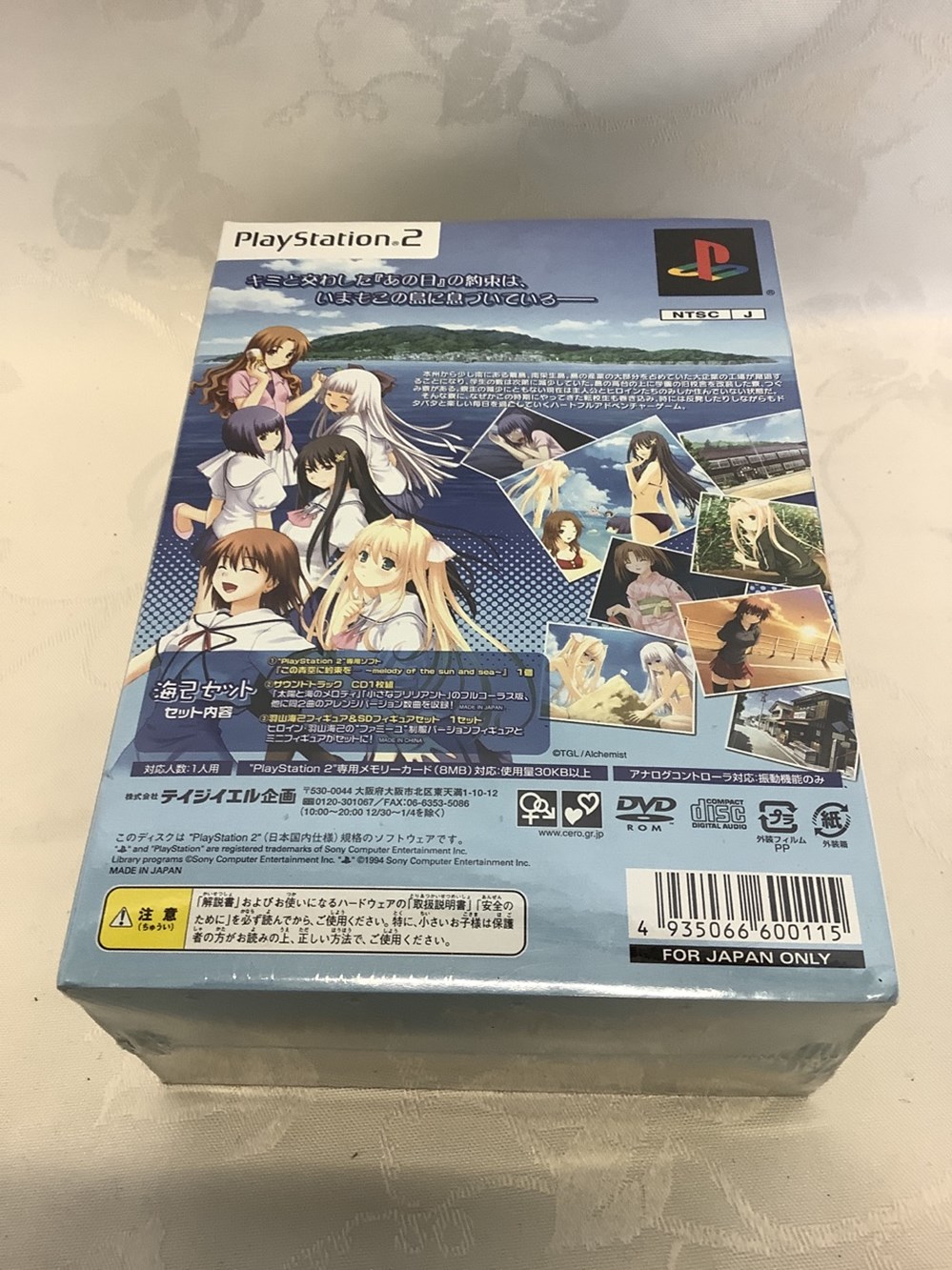 Pack PS2 Kono Aozora Ni Yakusoku édition Japonaise monnaies pack ps2 kono aozora ni yakusoku edition japonaise