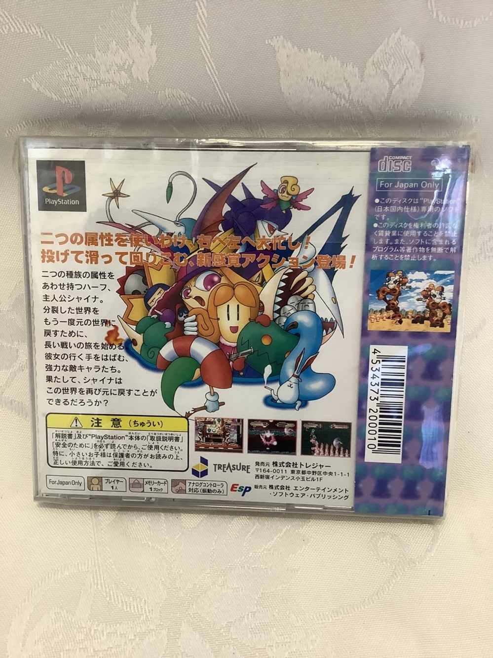 Jeux PlayStation Silhouette Mirage version Japonaise monnaies jeux playstation silhouette mirage version japonaise