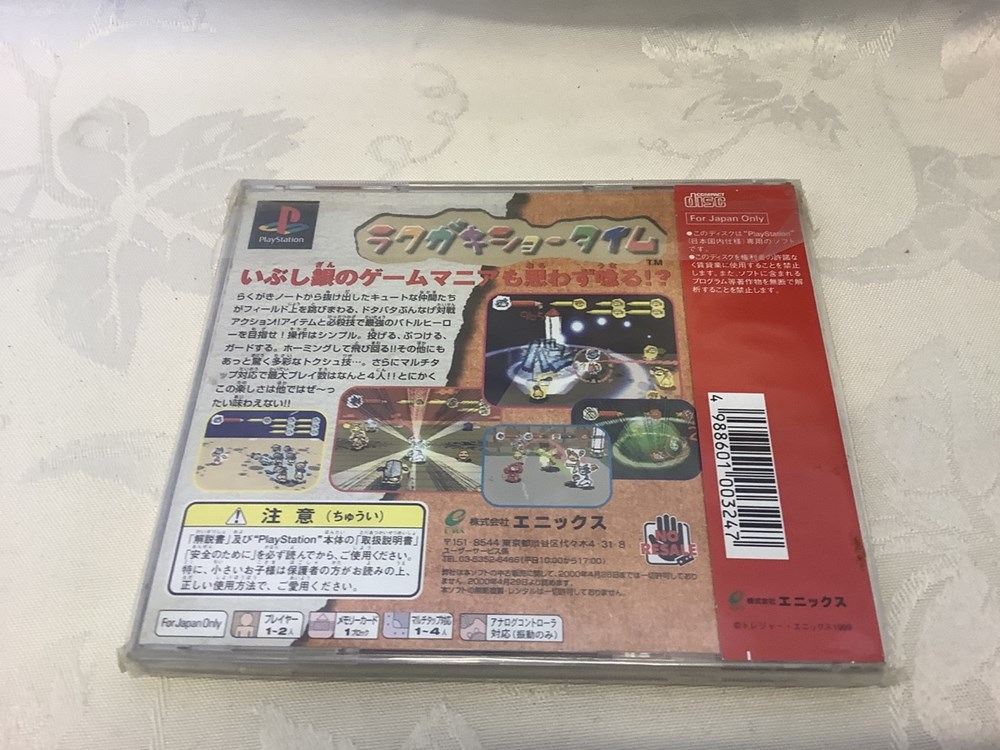 Jeux PlayStation Rakugaki Showtime édition Japonaise monnaies jeux playstation rakugaki showtime edition japonaise