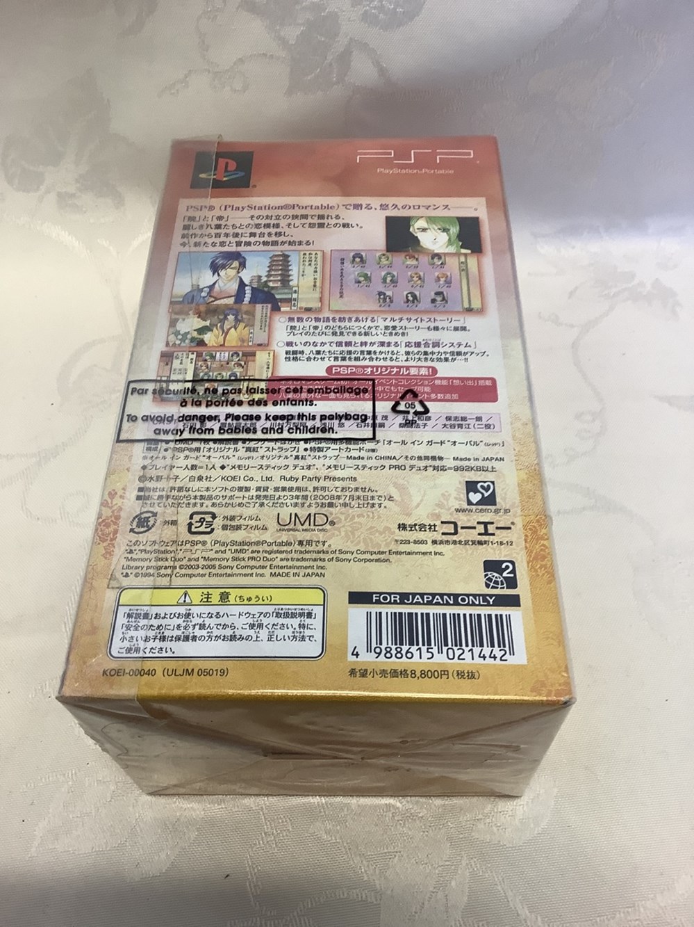 Pack PlayStation Harukanaru Jikou + Pouch édition limitée 2 monnaies pack playstation harukanaru jikou pouch edition limitee