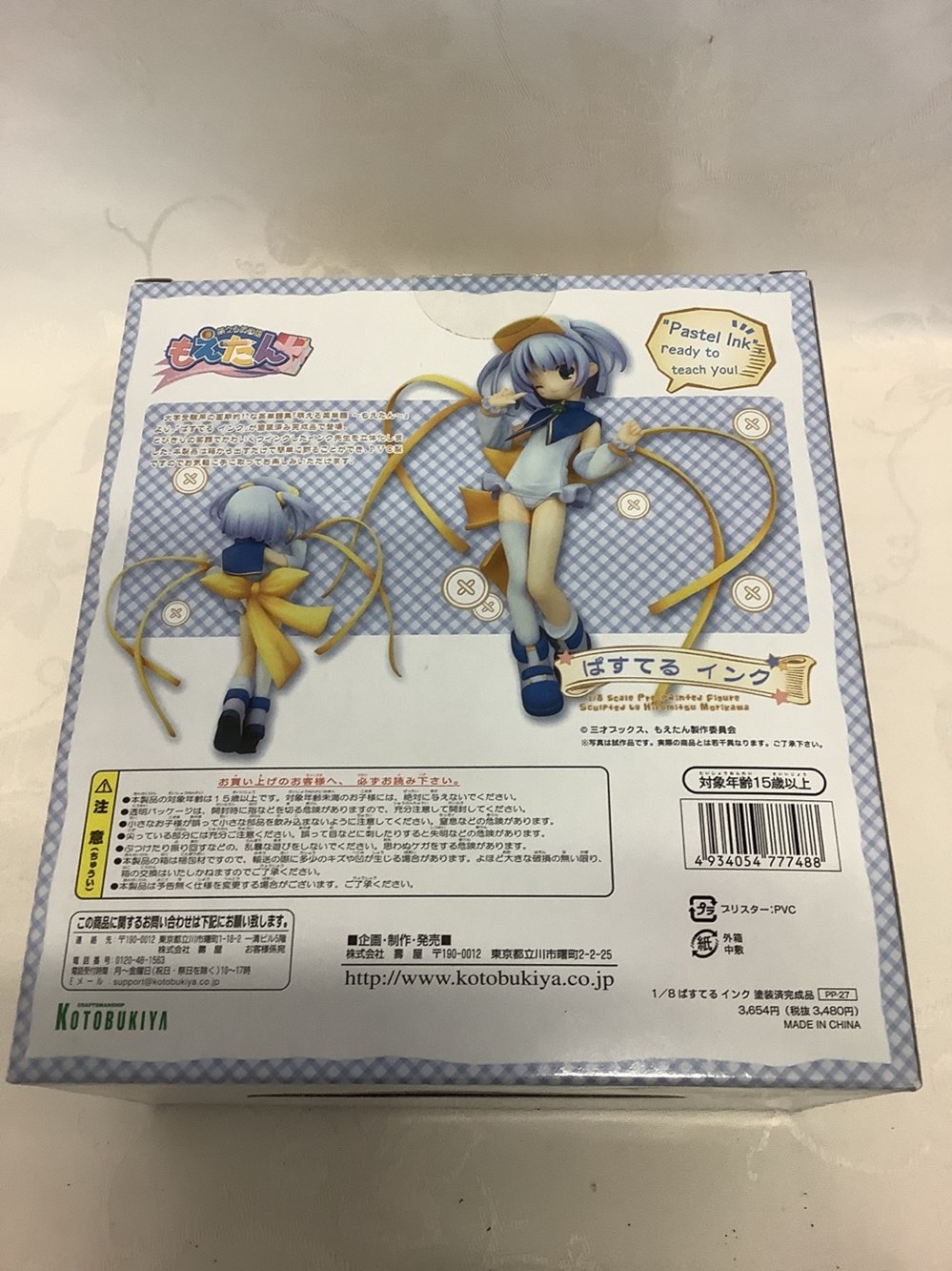 Figurine Moetan Pastel Ink TV Color 1/8 PVC figure Kotobukiya Japon 2 monnaies figurine moetan pastel ink tv color 1 8 pvc figure kotobukiya japon