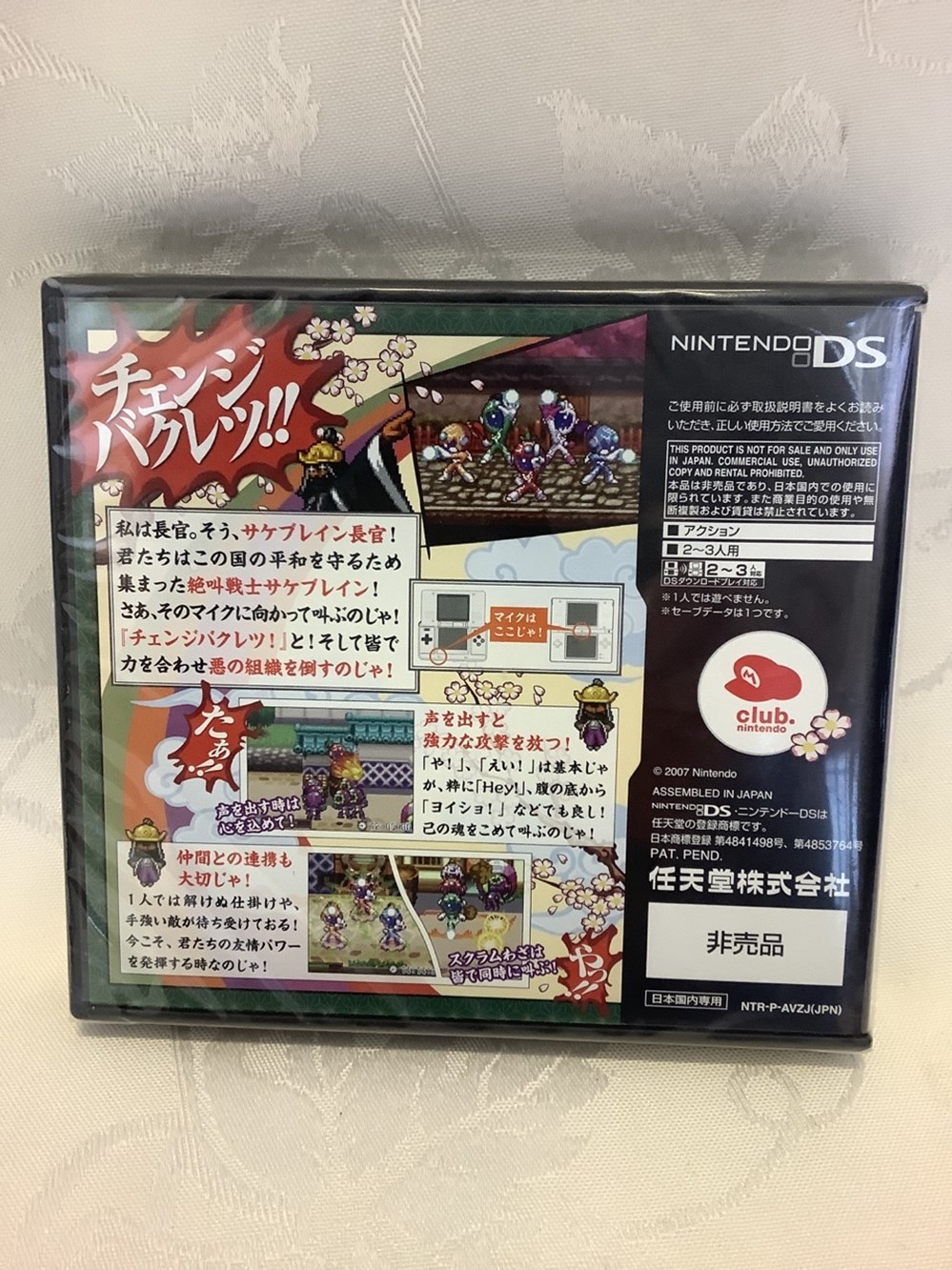Jeux Nintendo Ds Zekkyo Senshi Sakebrain version Japonaise rare monnaies jeux nintendo ds zekkyo senshi sakebrain version japonaise rare