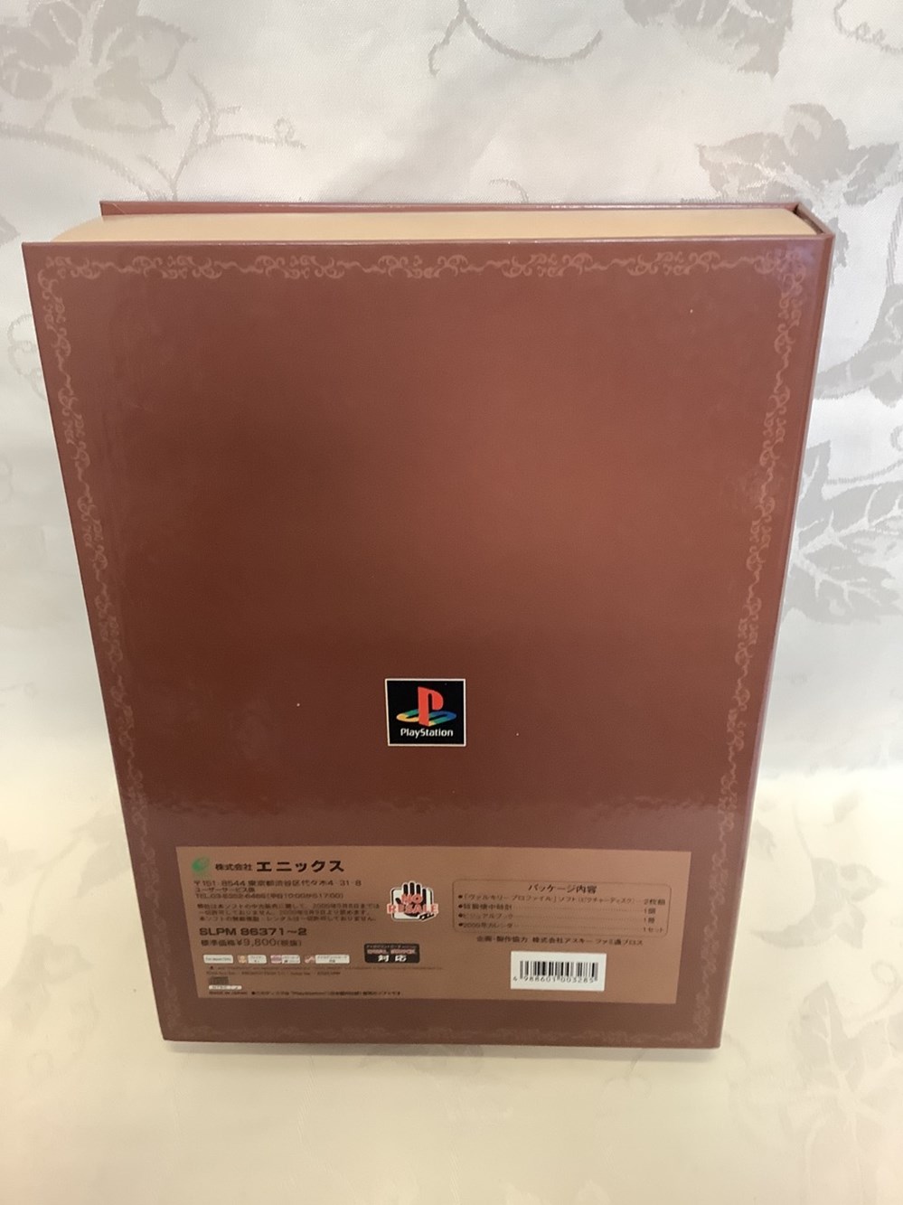 Pack PlayStation Valkirie Profile limited deluxe édition Japonaise 2 monnaies pack playstation valkirie profile limited deluxe edition japonaise
