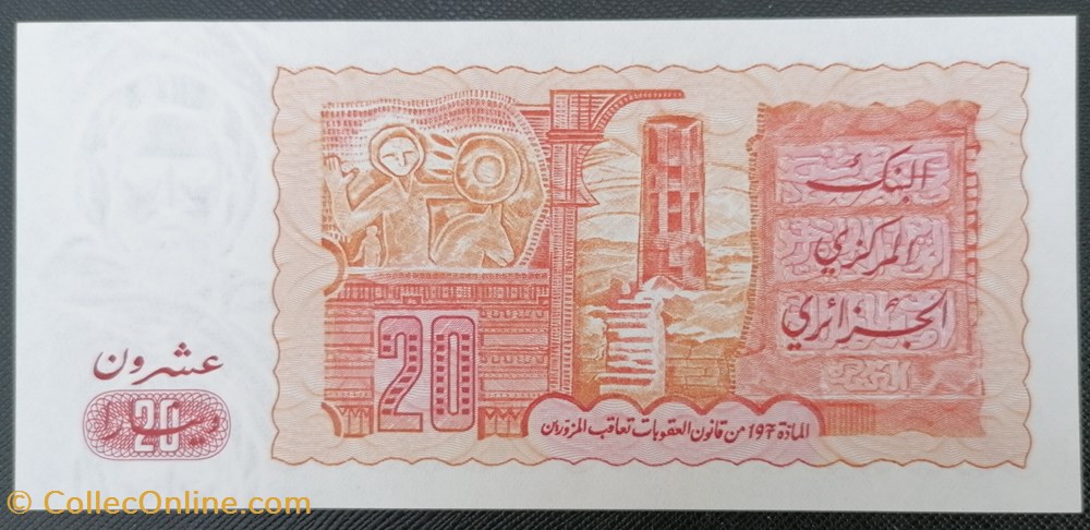 billets afrique algerie p 133a 1 20 dinars 1983