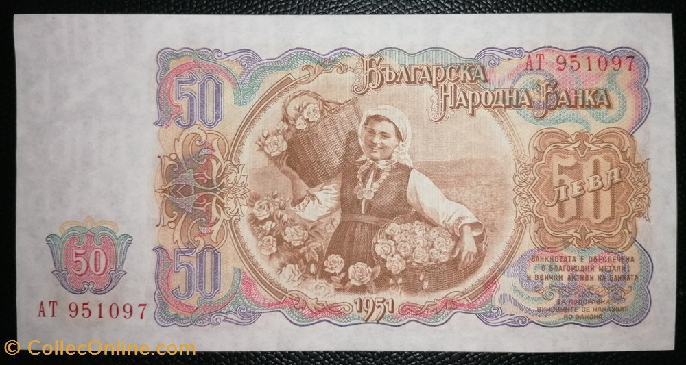 billet europe bulgarie p 085 50 leva 1951
