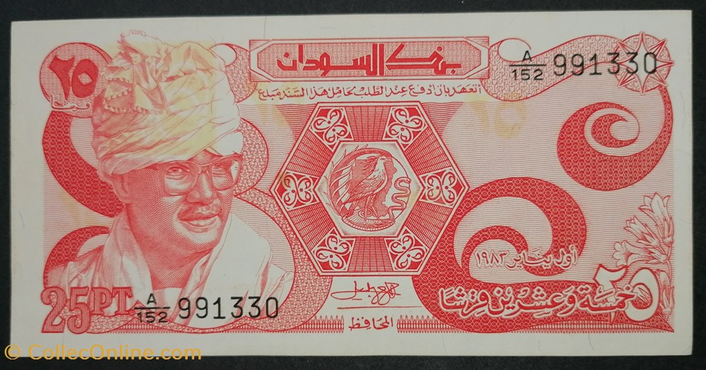 Soudan P-023 25 Piastres 1983 billets afrique soudan p 023 25 piastres 1983