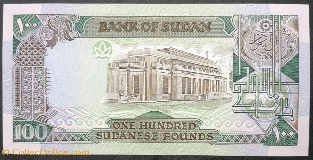 Soudan P-044b 100 Pounds 1989 billets afrique soudan p 044b 100 pounds 1989