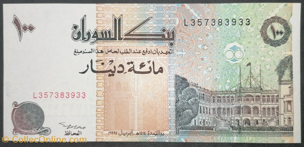Soudan P-056a.4 100 Dinars 1994 billets afrique soudan p 056a 4 100 dinars 1994