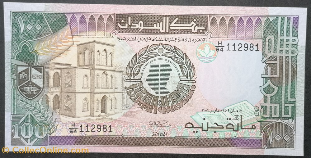Soudan P-044b 100 Pounds 1989 billets afrique soudan p 044b 100 pounds 1989