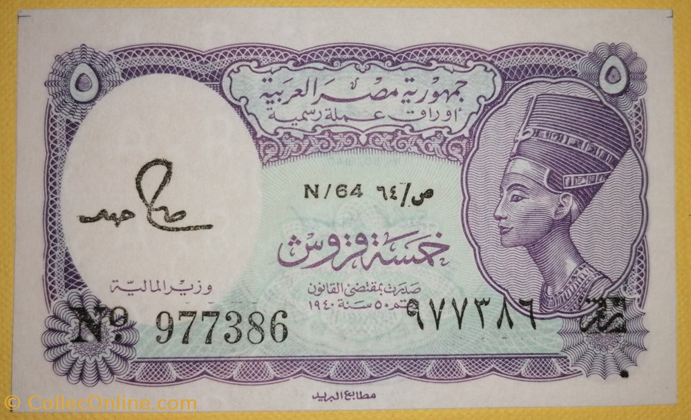 billets afrique egypte p 182j 5 piastres 1971