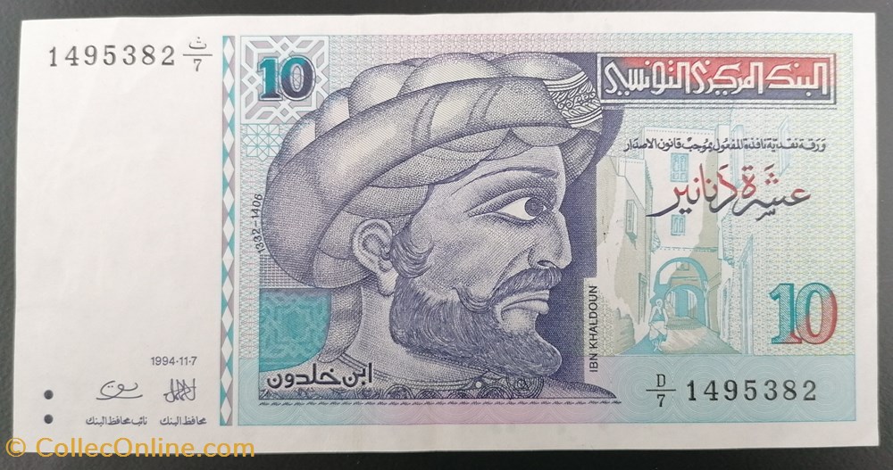 Tunisie P-87 10 dinars 1994 billets afrique tunisie p 87 10 dinars 1994