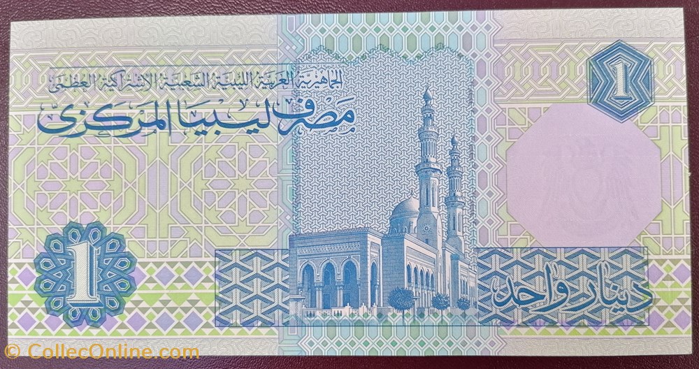 Libye P-059a 1 dinar 1993 billets afrique libye p 059a 1 dinar 1993