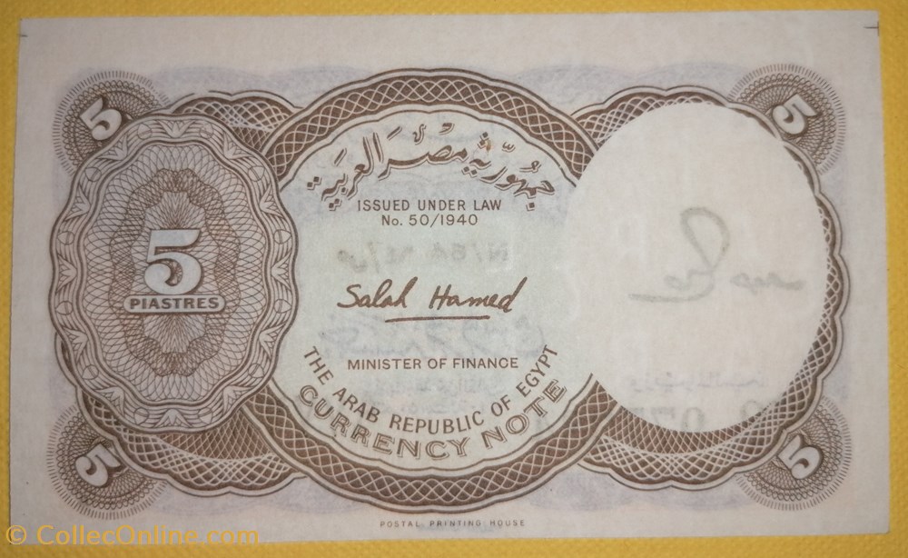 Egypte P-182j 5 piastres 1971 billets afrique egypte p 182j 5 piastres 1971
