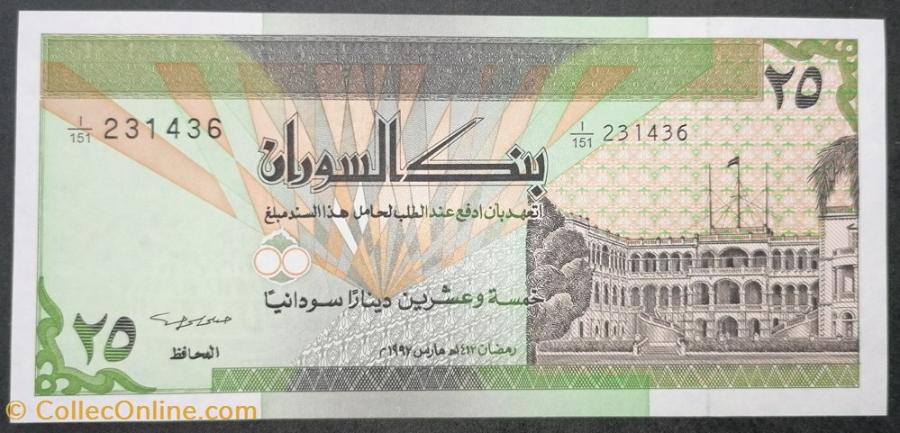 Soudan P-053b 25 Dinars 1992 billets afrique soudan p 053b 25 dinars 1992