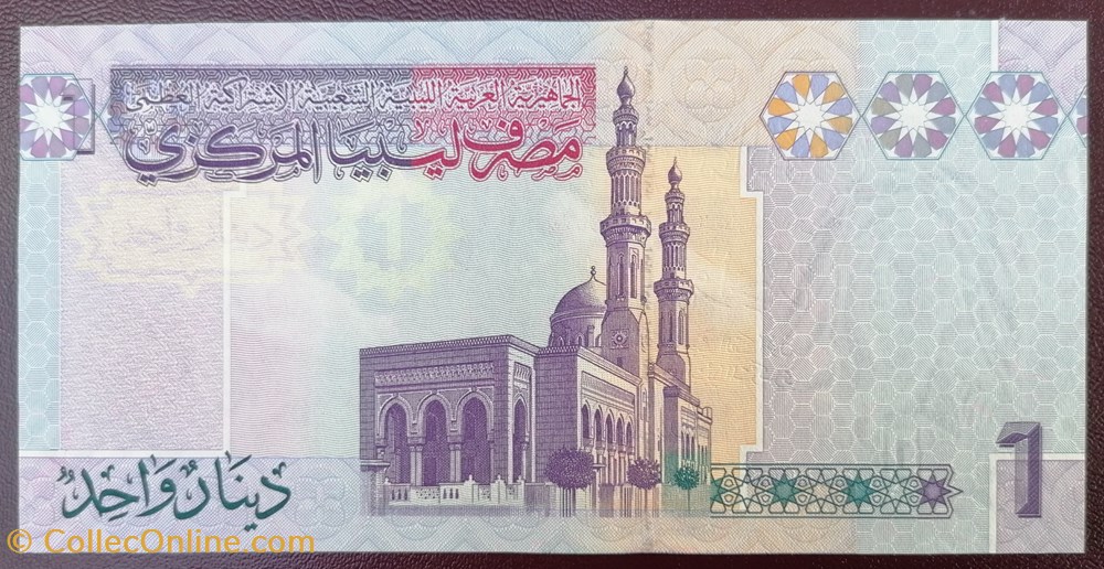 Libye P-071 1 dinar 2009 billets afrique libye p 071 1 dinar 2009