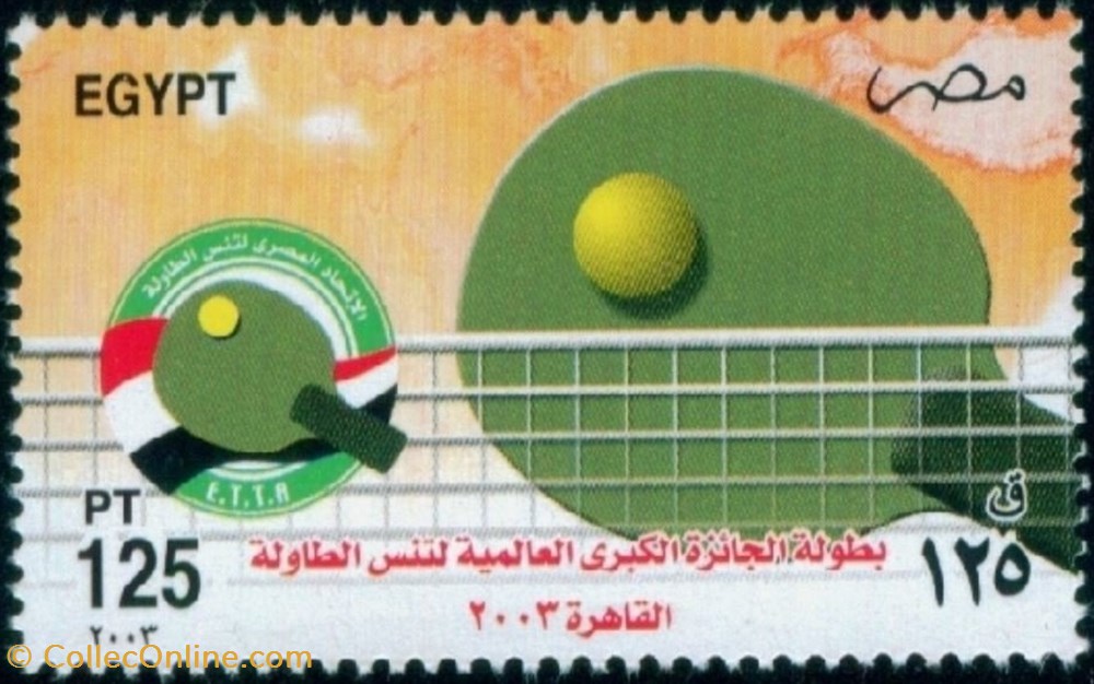 stamp africa egypt table tennis championship world grand prize