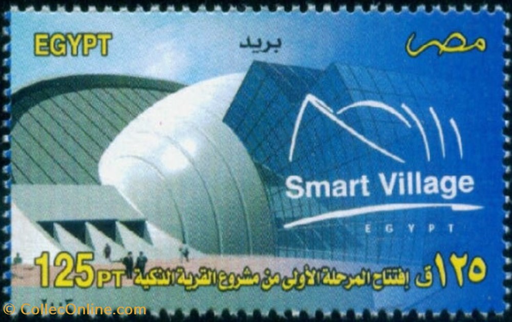 stamp africa egypt smart village 1st stage
