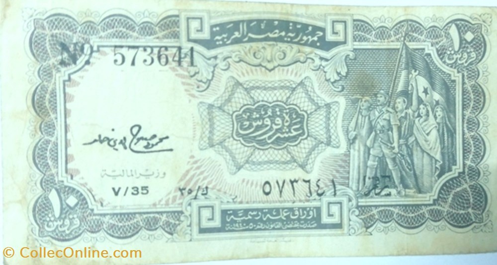 banknote africa 10 egyptian piasters