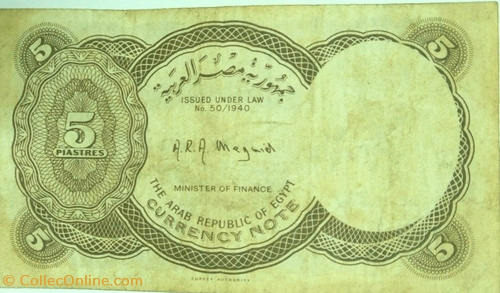 banknote africa 5 egyptian piastre