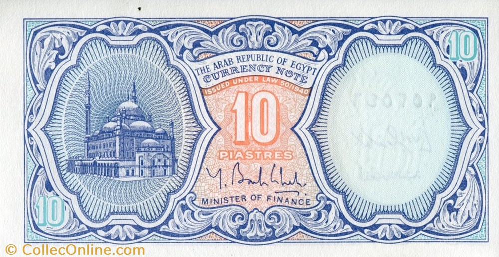 banknote africa egypt 10 piastres