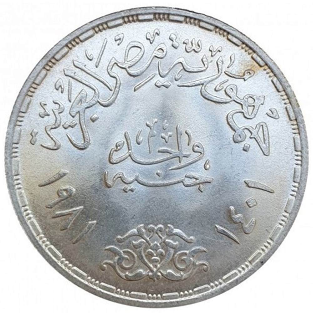 coins world egypt 1 pound 3rd anniversary of reopening of the suez canal