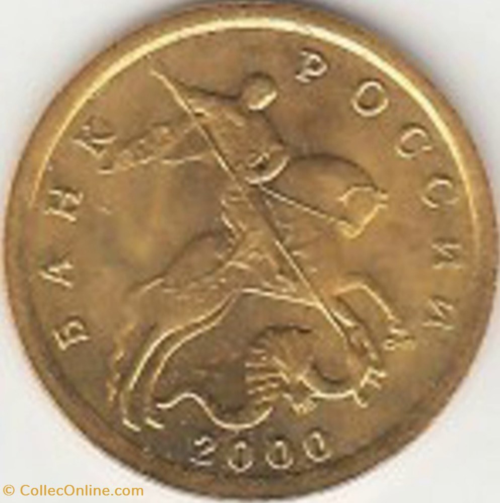 10 Kopeks (Non-Magnetic) coin world russium 10 kopeks non magnetic