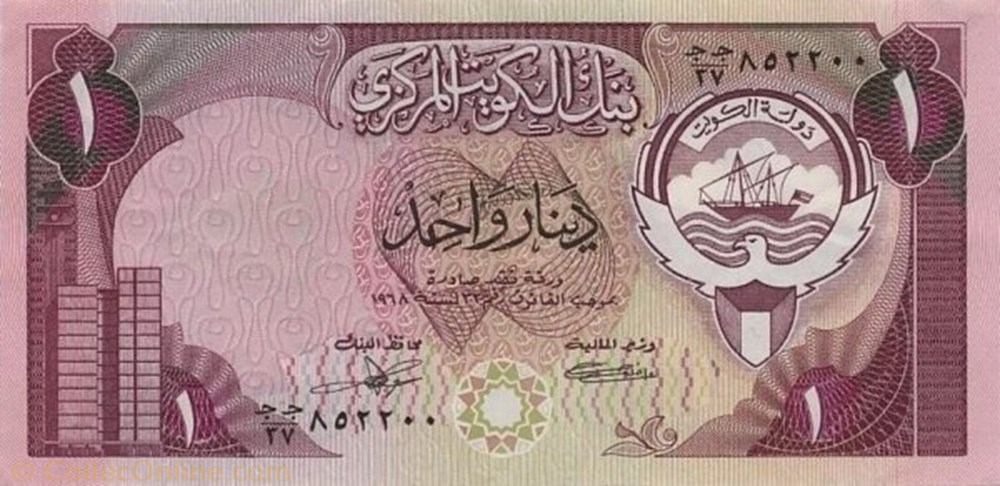 1 Dinar banknote asium kuwait 1 dinar