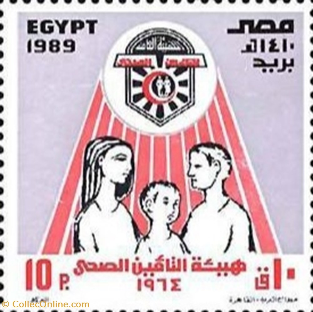stamp africa egypt natl health insurance plan