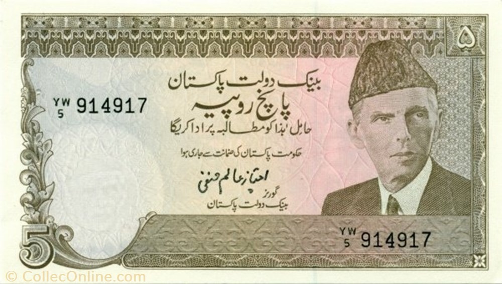 5 Rupees banknote asium pakistan 5 rupees