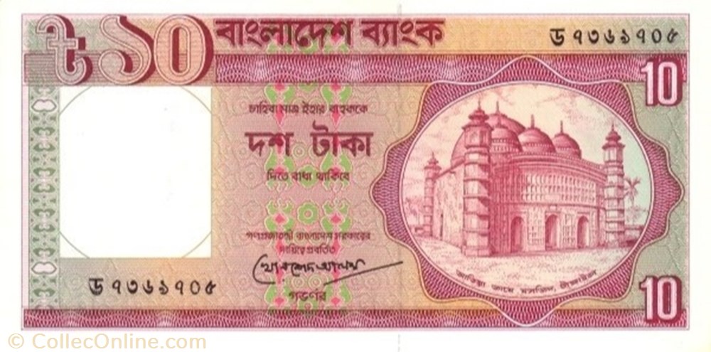 10 Taka banknote asium bangladesh 10 taka