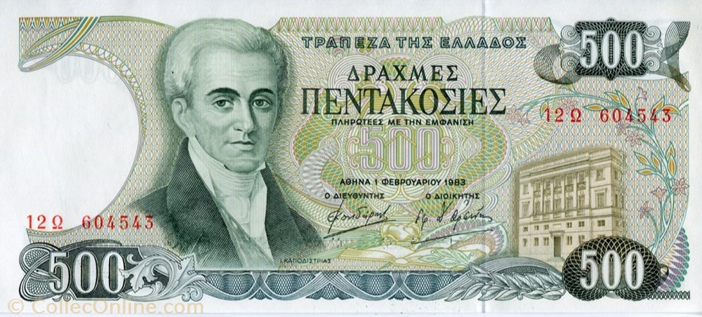 banknote europe greece 500 drachmaes