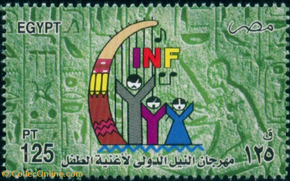 stamp africa egypt international nile child song festival
