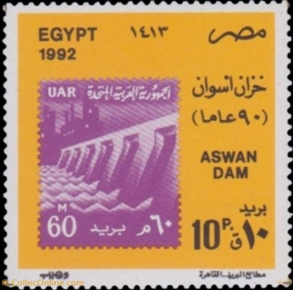 stamp africa egypt aswan dam