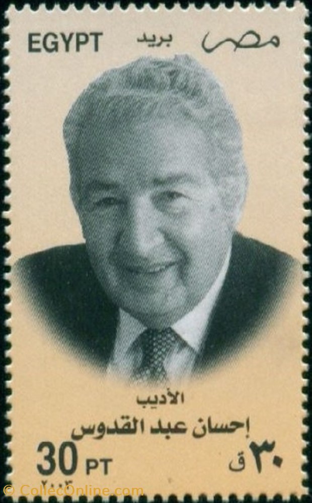 stamp africa egypt literary people