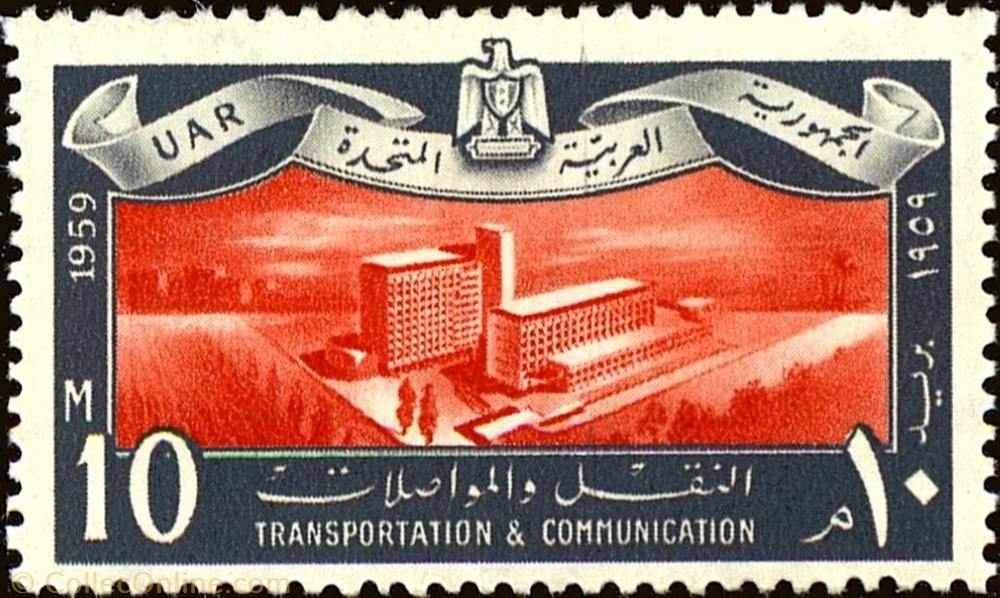 africa egypt 7th anniversary stamp printing building