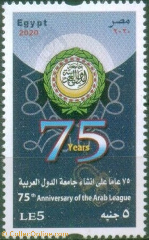 stamp africa egypt arab league 75th anniversary