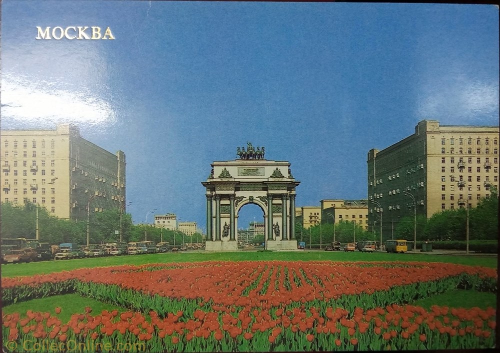 postcard europe the arch of triumph in kutuzov avenue