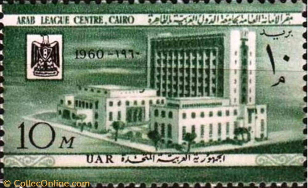 stamp africa egypt opening of arab league center cairo
