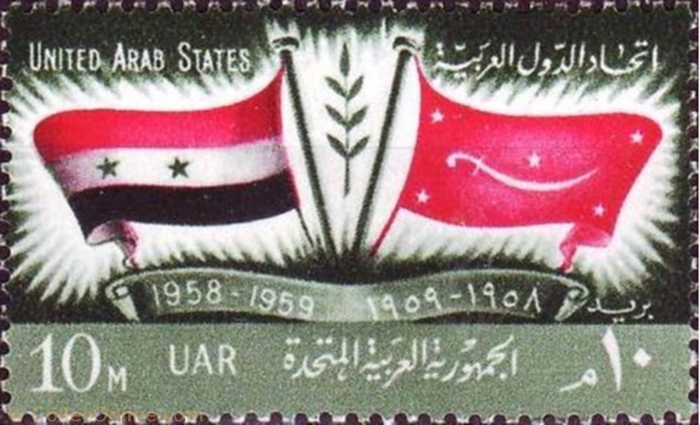 Flags of U.A.R. and Yemen stamp africa egypt flags of u a r and yemen