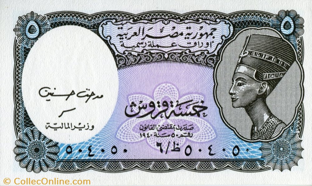 banknote africa egypt 5 piastres