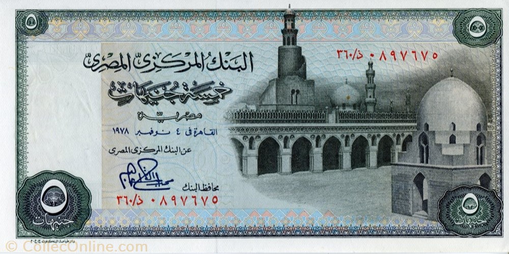 banknote africa egypt 5 pounds