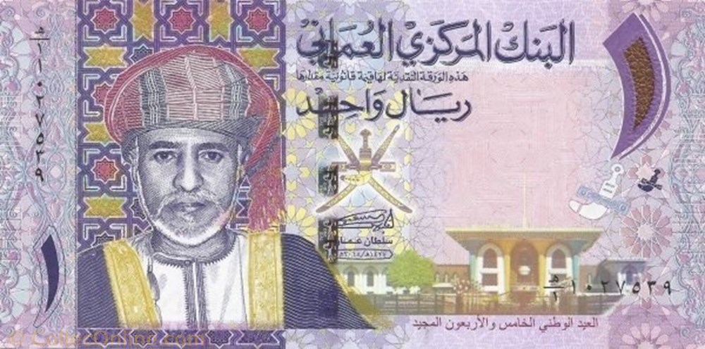 1 Rial banknote asium oman 1 rial