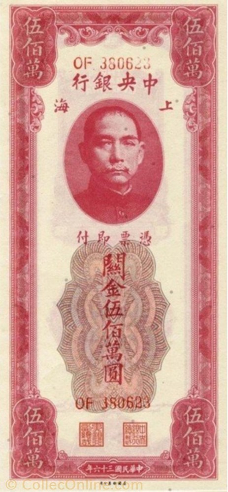 banknote asium china 5 000 000 customs gold units