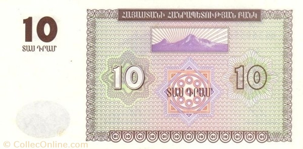 10 Dram banknote asium armenium 10 dram