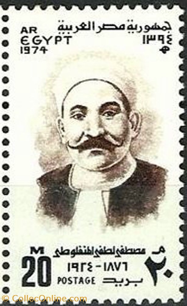 stamp africa egypt literary people