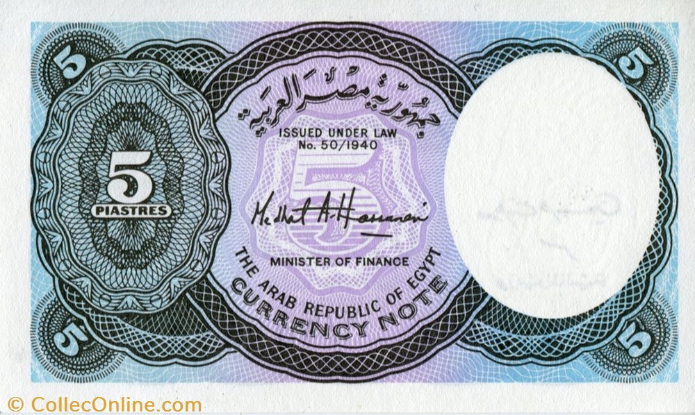 banknote africa egypt 5 piastres